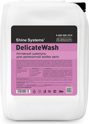 Автошампунь Shine Systems DelicateWash / SS645 (20кг) - 