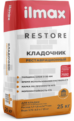 Штукатурка выравнивающая ilmax Restore реставрационный кладочник (25кг) - 