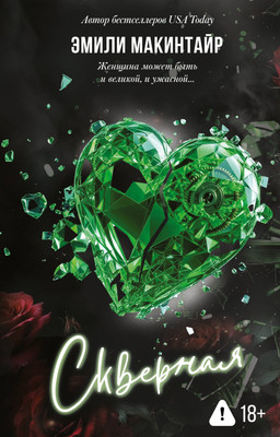 

Книга, Скверная