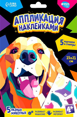 Набор для творчества Школа талантов Аппликация наклейками. Яркие животные / 10888539 - 