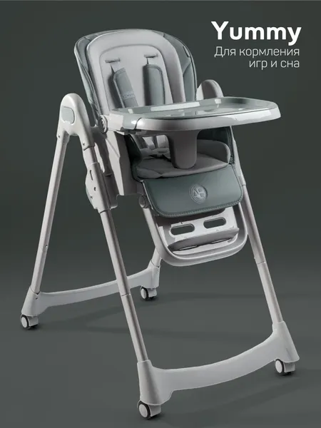 Купить Стульчик для кормления Amarobaby Yummy / AB25-23YUM/13 в Жодино