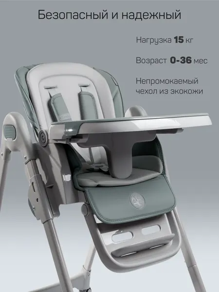 Купить Стульчик для кормления Amarobaby Yummy / AB25-23YUM/13 в Жодино