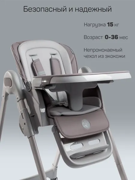 Купить Стульчик для кормления Amarobaby Yummy / AB25-23YUM/12 в Могилеве