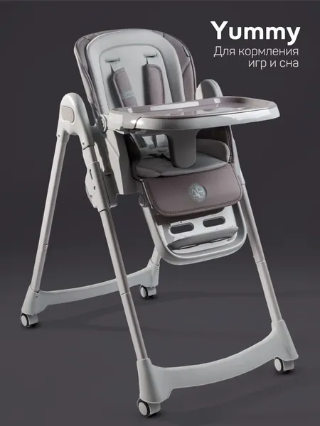 Стульчик для кормления Amarobaby Yummy / AB25-23YUM/12