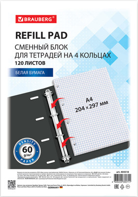 Сменный блок листов Brauberg А4 / 404518 (120л, белый) - 
