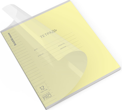 Тетрадь Erich Krause Классика CoverPrо Fizzy / 65686 (12л, желтый) -
