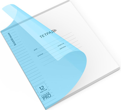 Тетрадь Erich Krause Классика CoverPrо Fizzy / 56439 (12л, синий) -
