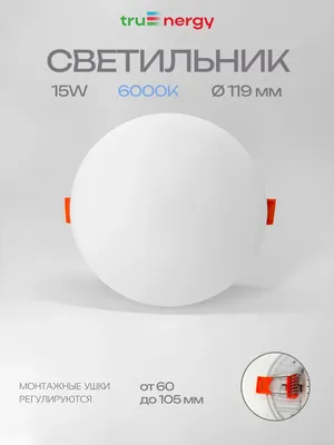 

Точечный светильник, 10986