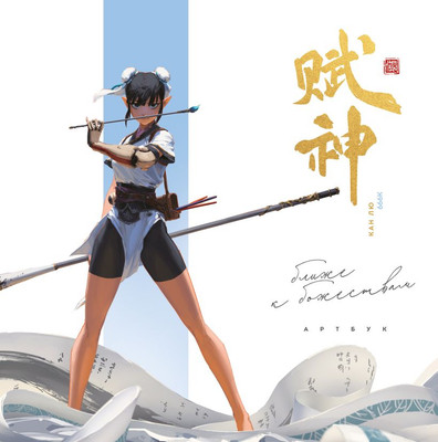 

Книга, Артбук. 666K. Ближе к божествам