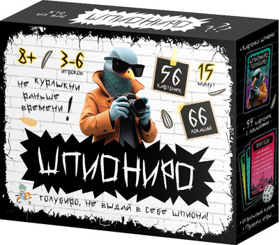 Настольная игра Десятое королевство Шпиониро 05960 - 