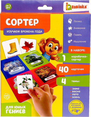Сортер Zabiaka Изучаем времена года / 10712634