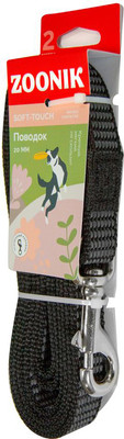 Поводок ZOONIK Капроновый / 11426 (черный) - 