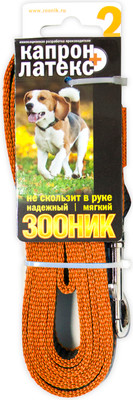 Поводок ZOONIK Капроновый / 11426-2 (оранжевый) - 