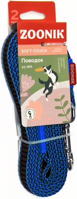 Поводок ZOONIK Капроновый / 11426-3 (синий) - 