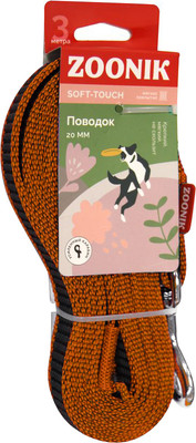 Поводок ZOONIK Капроновый / 11428-2 (оранжевый) -