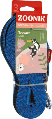 Поводок ZOONIK Капроновый / 11428-3 (синий) -
