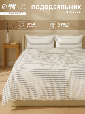 

Пододеяльник, White stripes / 10886806