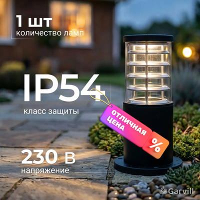 

Светильник уличный, SS259252