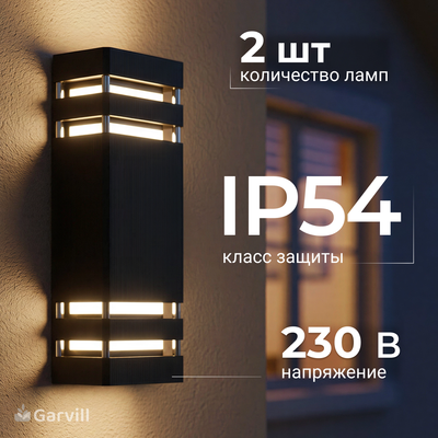 

Бра уличное, SS259253