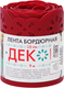 Изгородь декоративная Протэкт Декор / 9580 (терракот) -