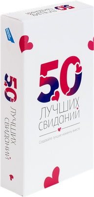 Настольная игра Dream Makers 50 лучших свиданий / 2523C -