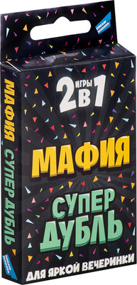 Набор игр Dream Makers 2в1. Мафия. СуперДубль / 2321C -