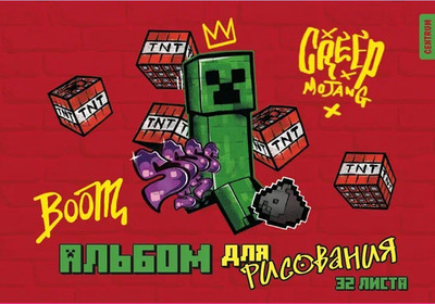 Альбом для рисования Centrum My Game / 76795 -