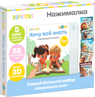 

Музыкальная книга, Хочу все знать / FD155, твердая обложка