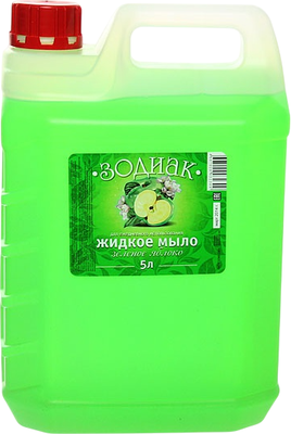 Мыло жидкое ЗОДИАК Зеленое яблоко (5л) -
