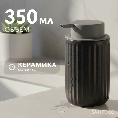 

Дозатор для жидкого мыла, JH022