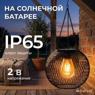 

Светильник уличный, 6405001032A