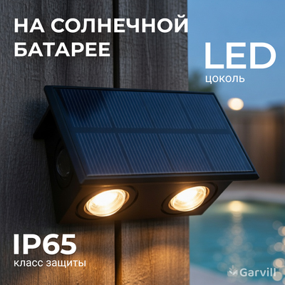 

Бра уличное, 6405001047A