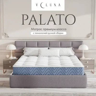 

Матрас, Palato 160x195x35