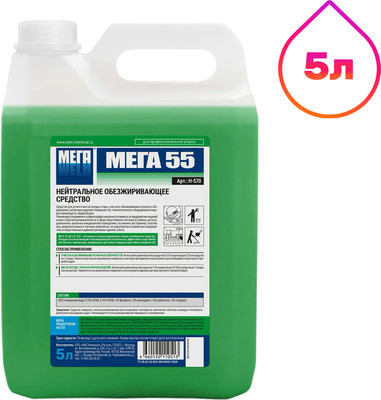 Средство для мытья посуды МЕГА 55 (5л) -