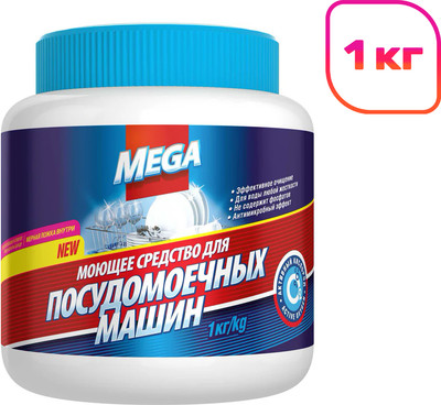 Порошок для посудомоечных машин MEGA М-10-3 (1кг) -