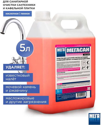 Универсальное чистящее средство МЕГА Мегасан / К-310 (5л) -