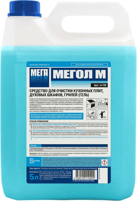 Чистящее средство для кухонной плиты МЕГА Мегол М / А-120 (5л) -