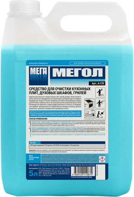 Чистящее средство для кухонной плиты МЕГА Мегол / А-170 (5л) -