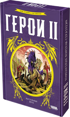 

Настольная игра, Герои 2 / 952166