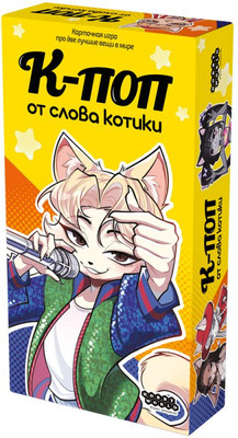 

Настольная игра, К-поп от слова котики / 952128