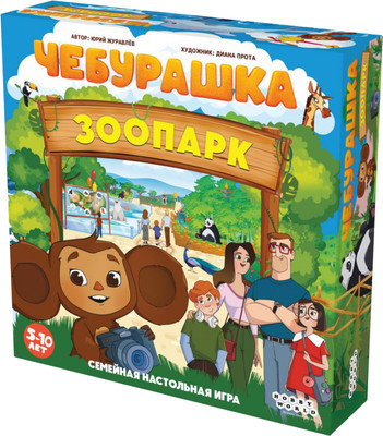 

Настольная игра, Чебурашка. Зоопарк / 952105