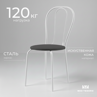 

Стул, Тюльпан Плюс