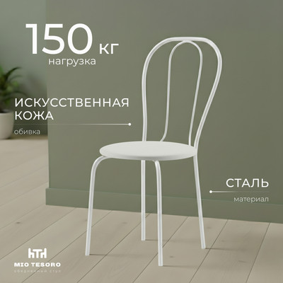 

Стул, Тюльпан Плюс