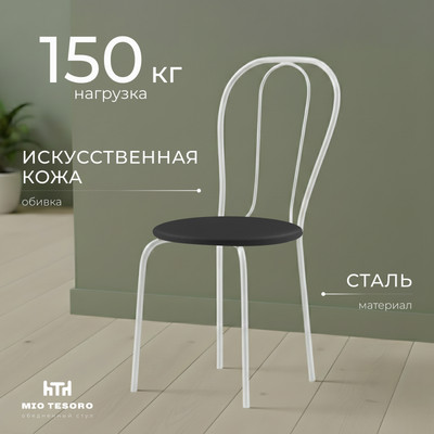 

Стул, Тюльпан Плюс