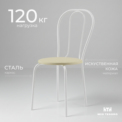 

Стул, Тюльпан Плюс