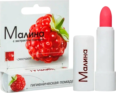 Бальзам для губ Лаборатория Природы Гигиеническая Малина (2.8г) -