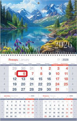 Календарь настенный BG Горное озеро / 380928  - 