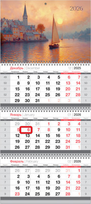 Календарь настенный BG Пейзаж / 380955  (2026г) - 