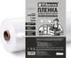 Пленка строительная Fiberon ПВД 1 сорт 3x100м / PVD1150F - 
