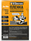 Пленка строительная Fiberon ПВД 2 сорт 3x100м / PVD2100F - 